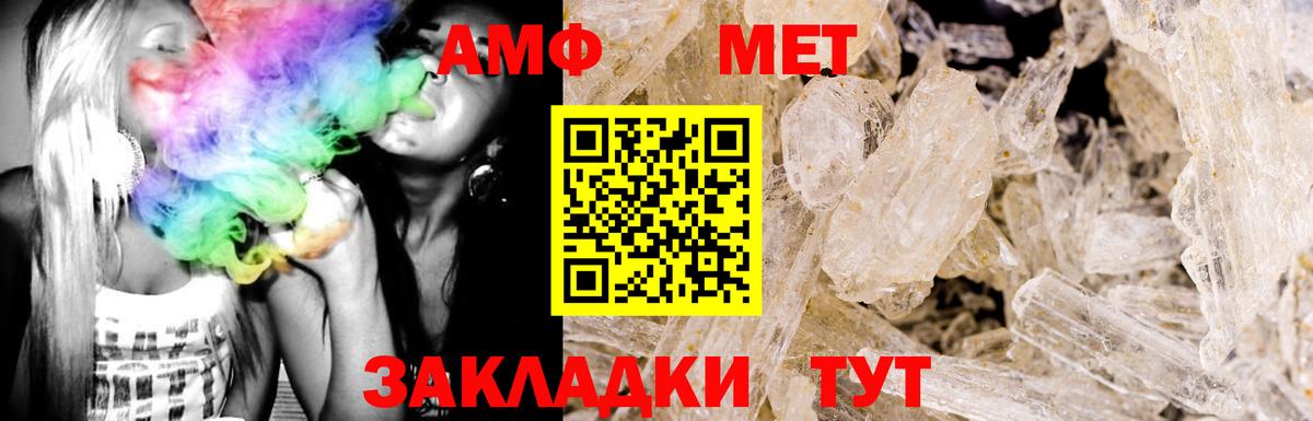 АМФЕТАМИН 97%  Амфетамин  Донской  Вход с VPN 