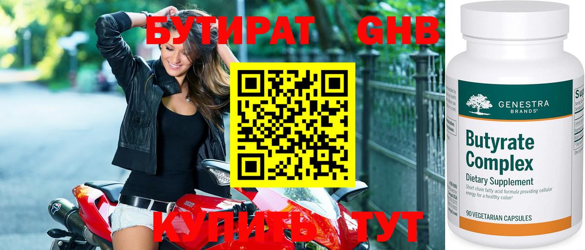 Донской  Бутират Butirat  Вход с VPN 
