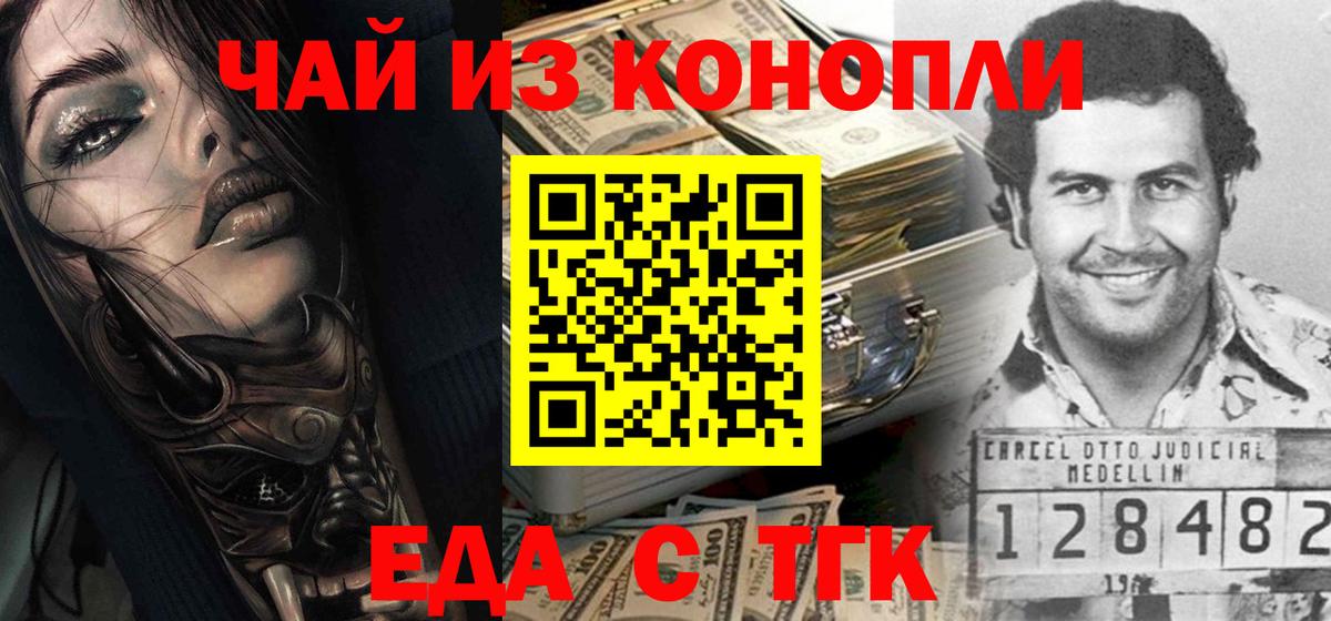 Cannafood конопля  Вход с VPN  Донской 
