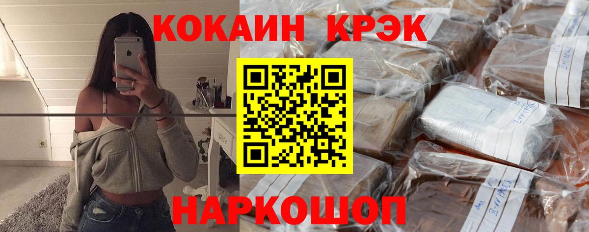 Кокаин 99% Донской