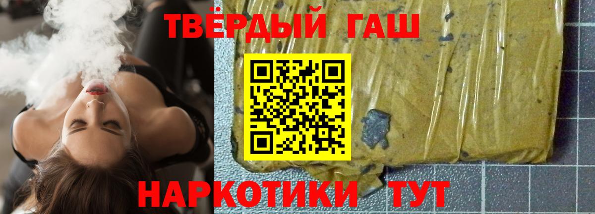 ГАШ Cannabis  Гашиш AMNESIA HAZE  Вход с VPN  как найти закладки  Донской 