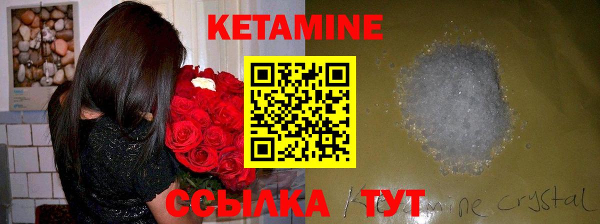 Донской  КЕТАМИН VHQ  Вход с VPN 