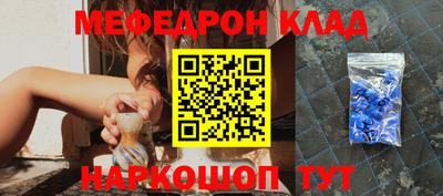 мефедрон Ливны