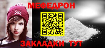 мефедрон Ливны