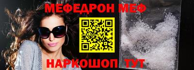 мефедрон Ливны