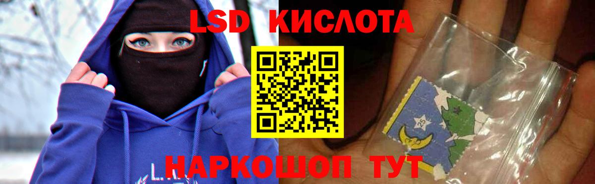 блэк спрут ТОР  ЛСД экстази ecstasy  Вход с VPN  ЛСД экстази  Донской  Лсд 25 экстази кислота 