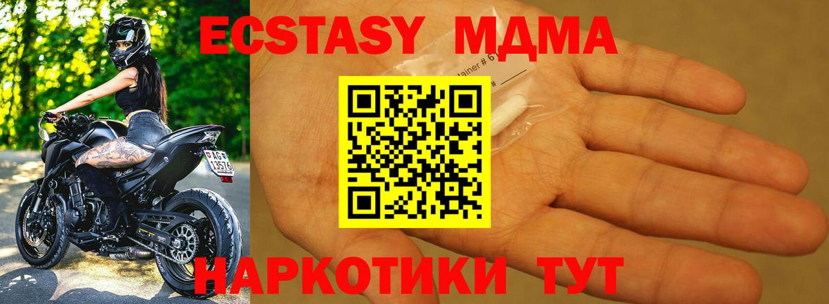МДМА кристаллы  MDMA кристаллы  Вход с VPN  Донской 