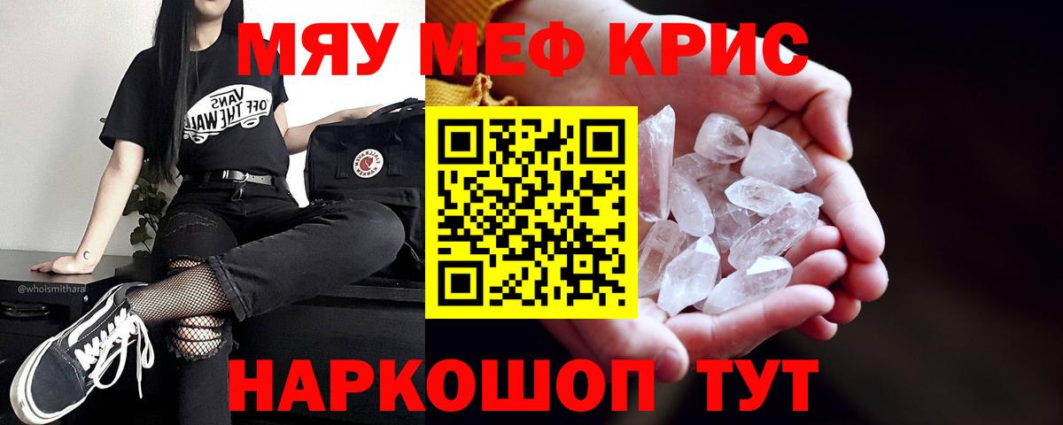 Меф кристаллы Донской