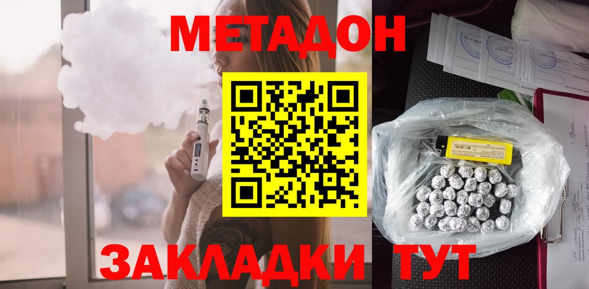 Метадон мёд Донской