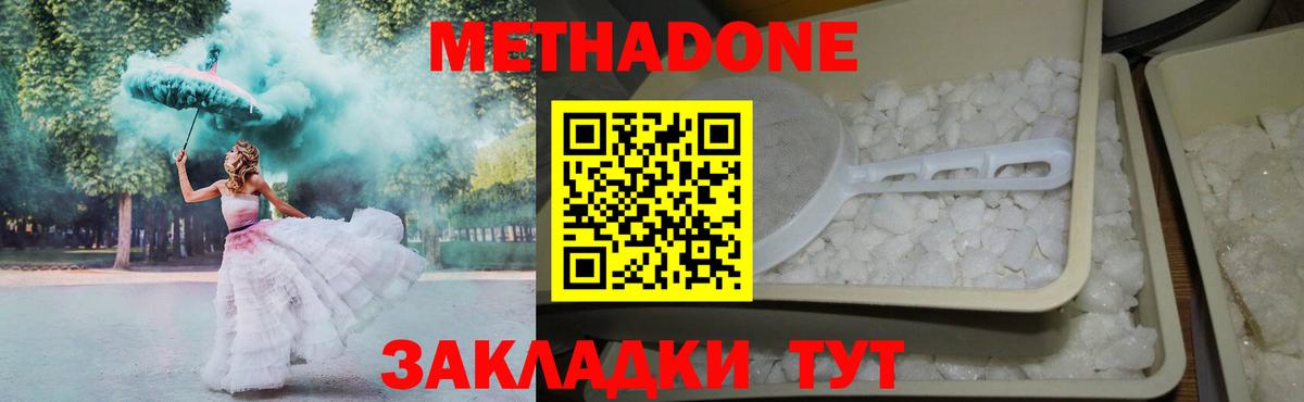 МЕТАДОН VHQ  Вход с VPN  Донской  МЕТАДОН мёд 
