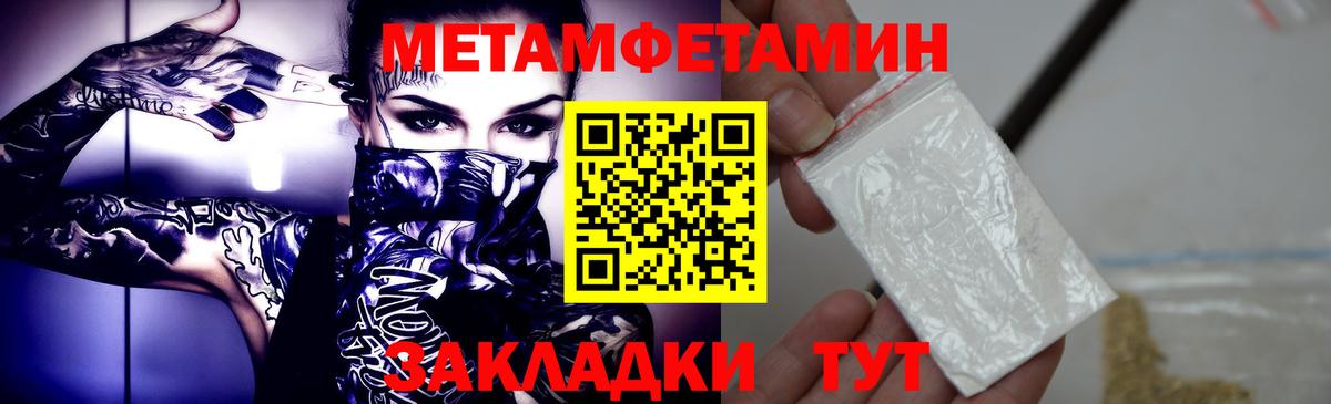 Донской  МЕТАМФЕТАМИН  Вход с VPN  МЕТАМФЕТАМИН пудра 