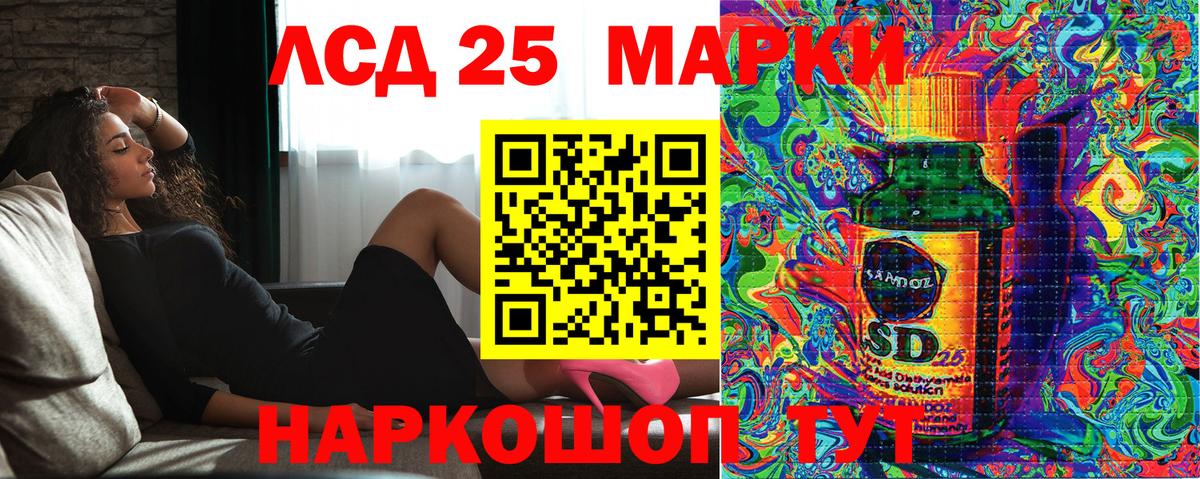 Наркотические марки 1,5мг Донской