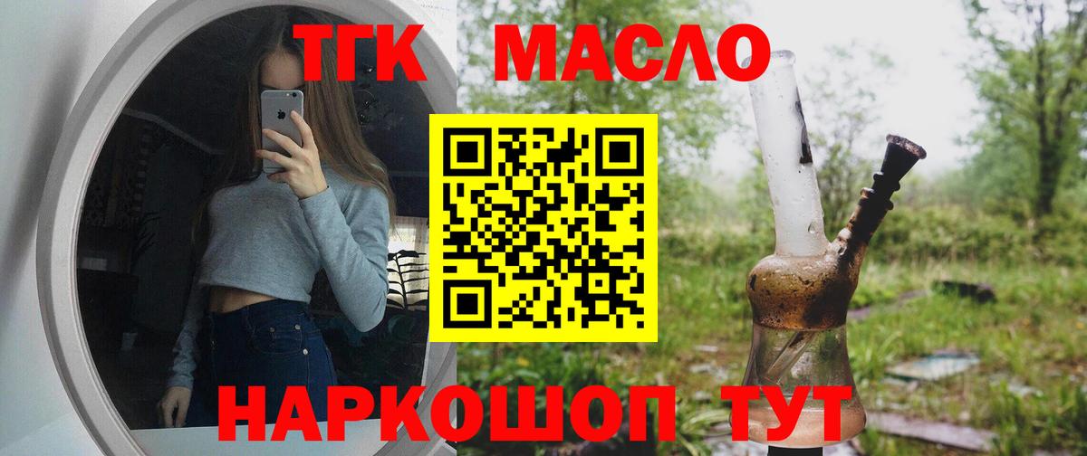 Донской  ТГК Wax  Вход с VPN 